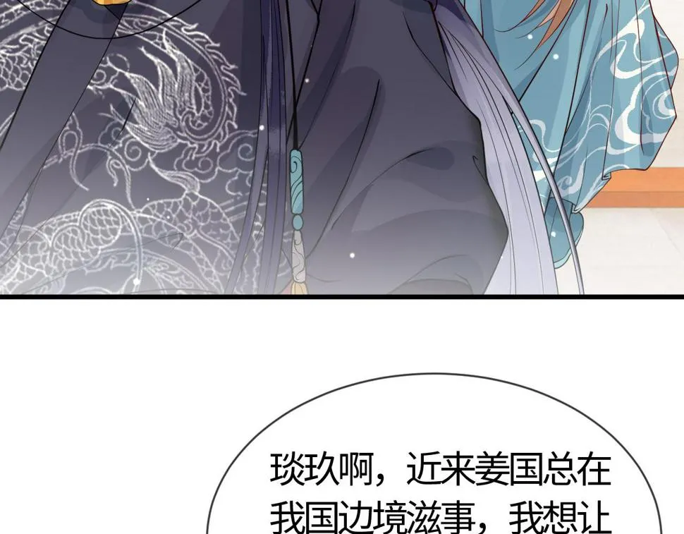 第28话 心怀鬼胎 第35页
