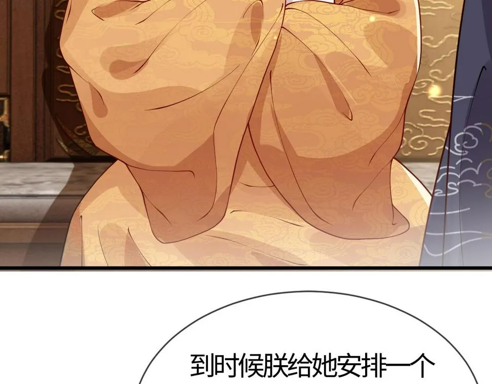 第28话 心怀鬼胎 第40页