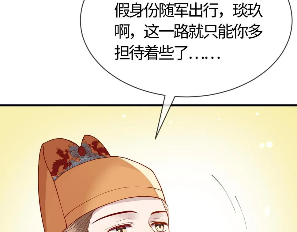 第28话 心怀鬼胎 第41页