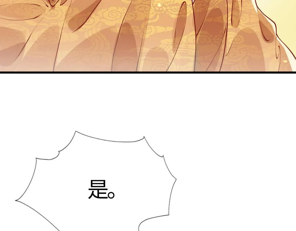 第28话 心怀鬼胎 第43页