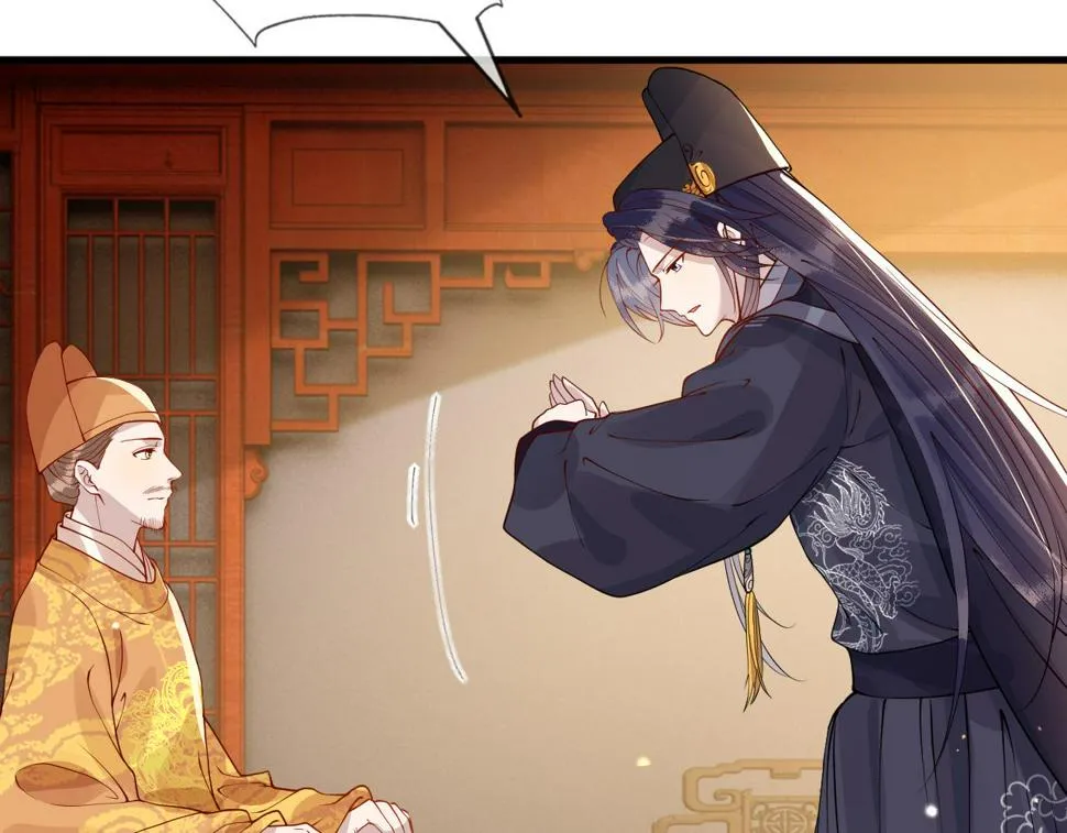 第28话 心怀鬼胎 第44页