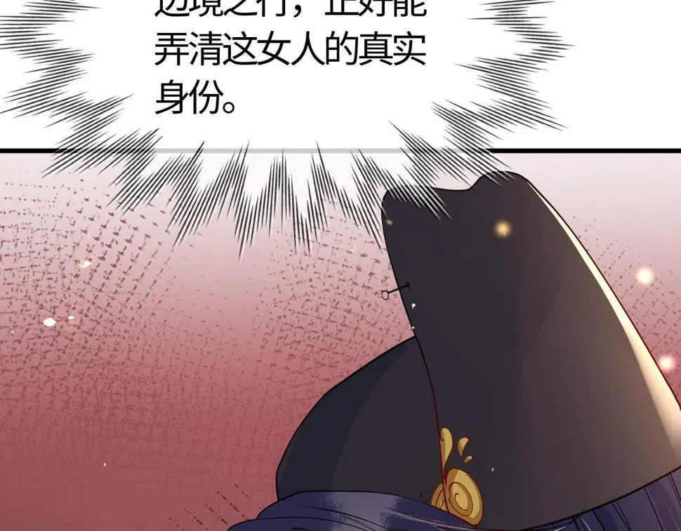 第28话 心怀鬼胎 第46页
