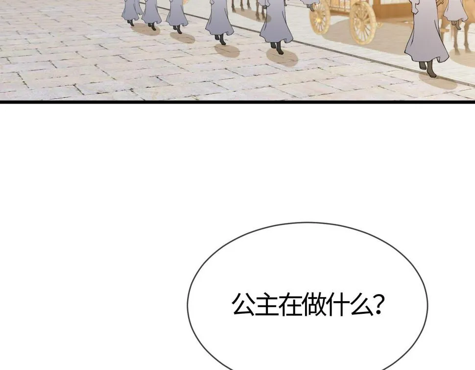 第28话 心怀鬼胎 第51页
