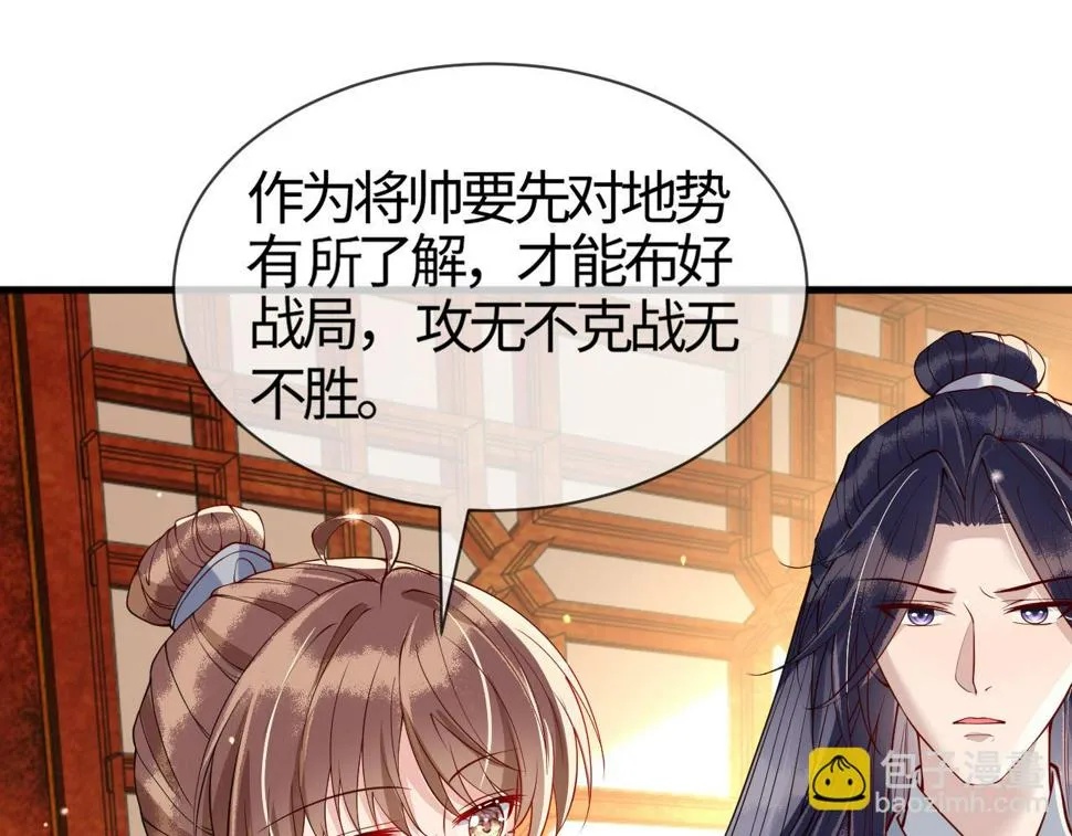 第28话 心怀鬼胎 第57页