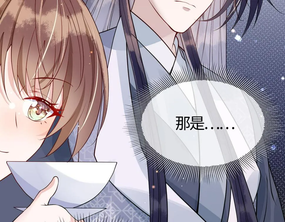 第28话 心怀鬼胎 第66页