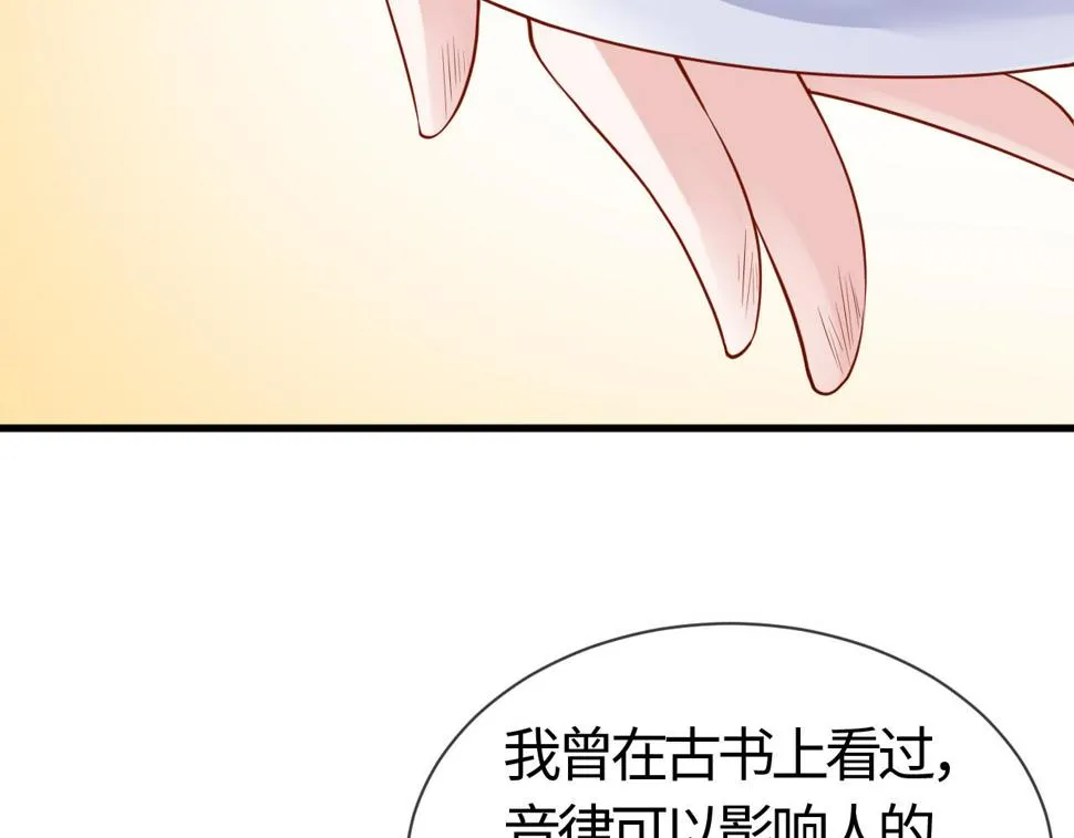 第28话 心怀鬼胎 第68页