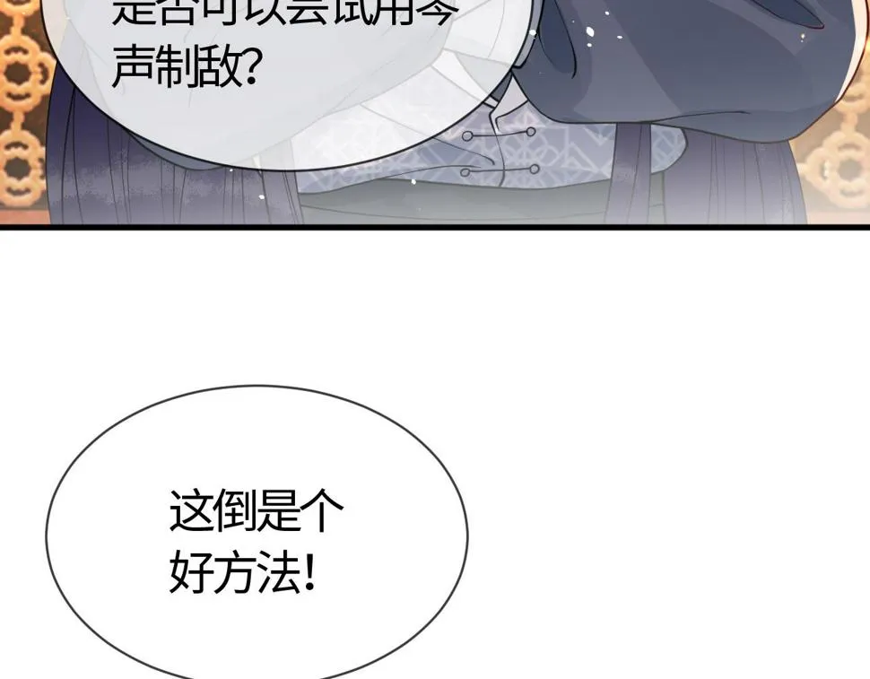 第28话 心怀鬼胎 第71页