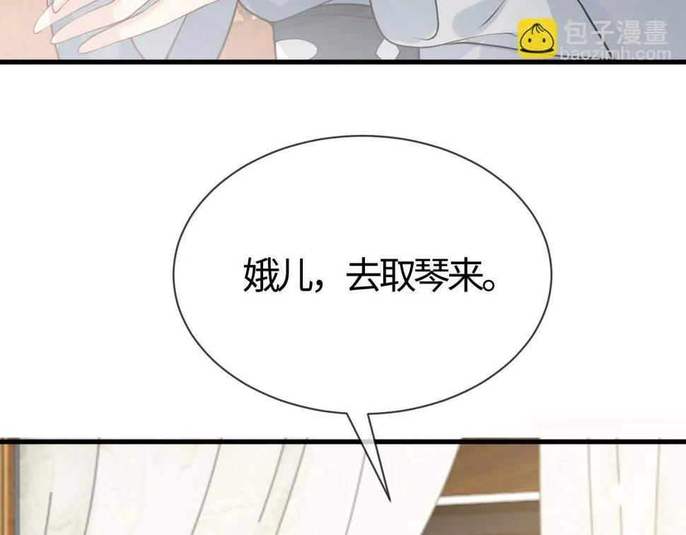 第28话 心怀鬼胎 第87页