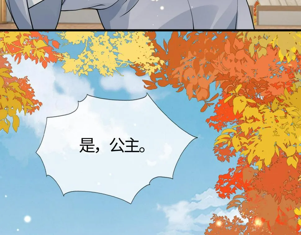 第28话 心怀鬼胎 第89页