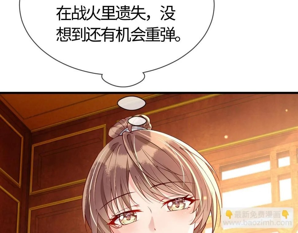 第28话 心怀鬼胎 第94页