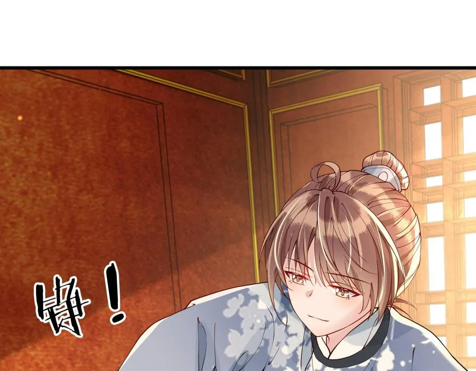 第28话 心怀鬼胎 第99页
