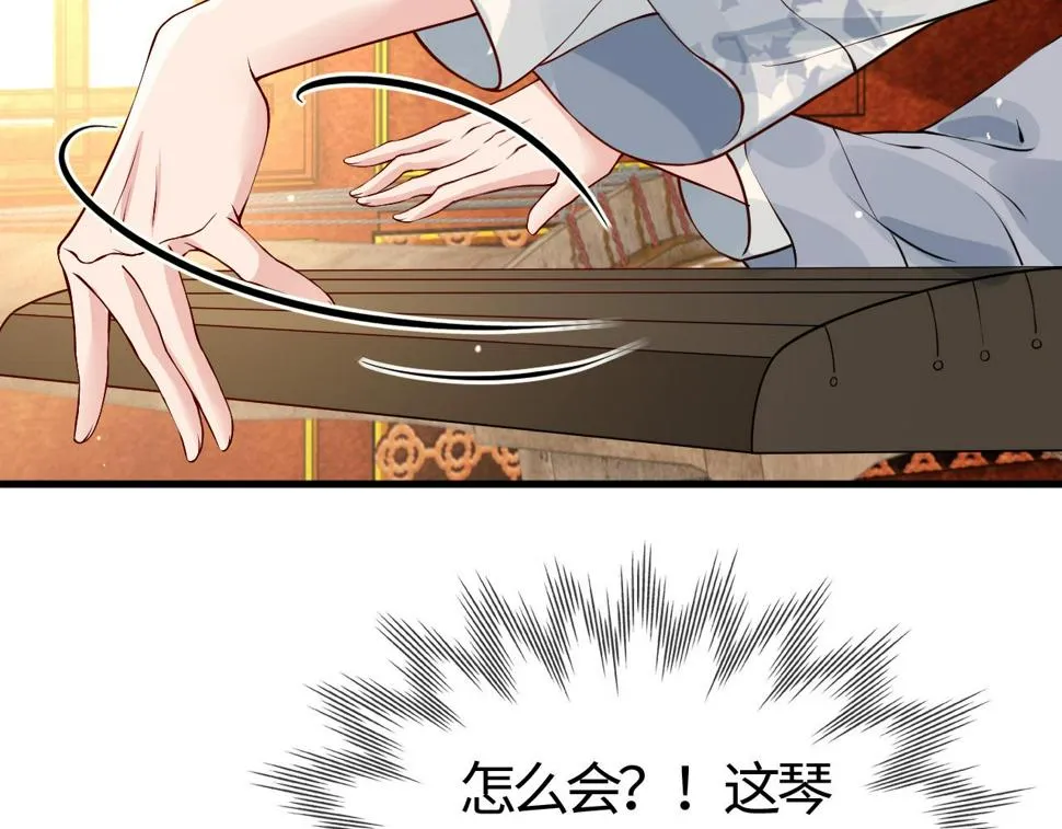 第28话 心怀鬼胎 第103页