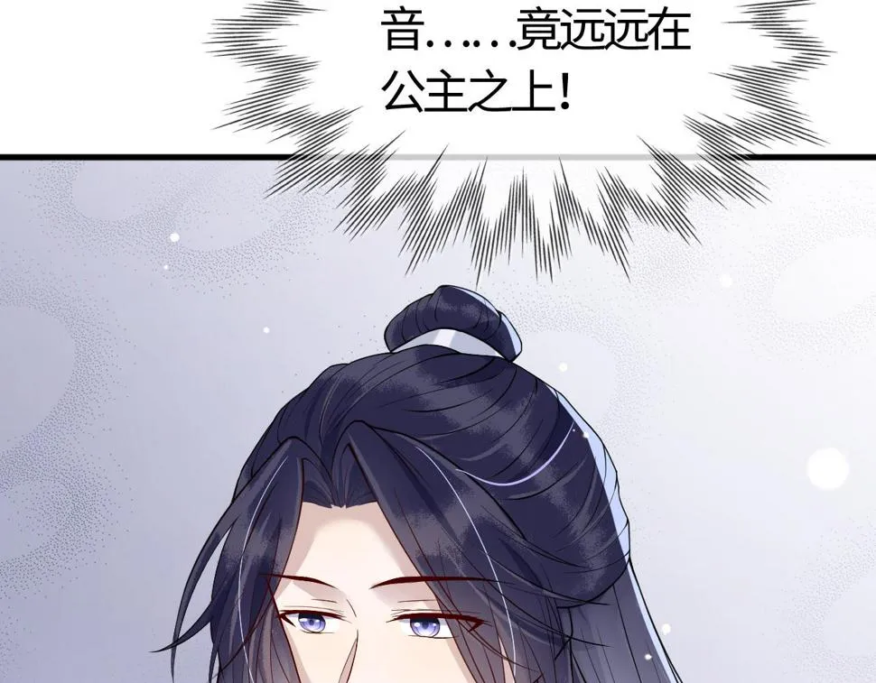 第28话 心怀鬼胎 第104页