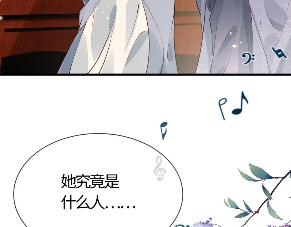 第28话 心怀鬼胎 第108页