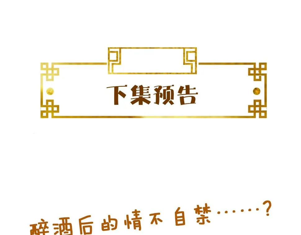 第28话 心怀鬼胎 第113页
