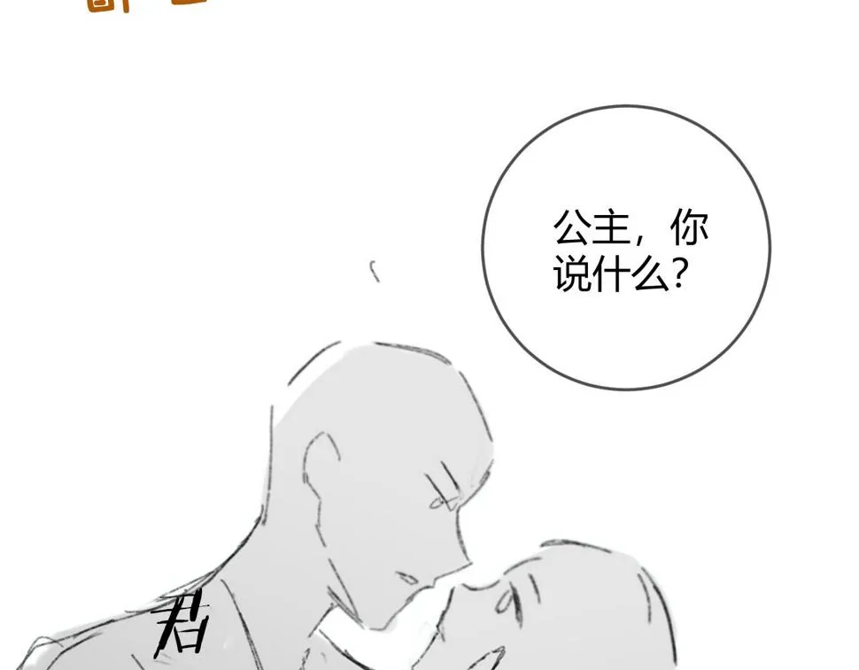 第28话 心怀鬼胎 第114页