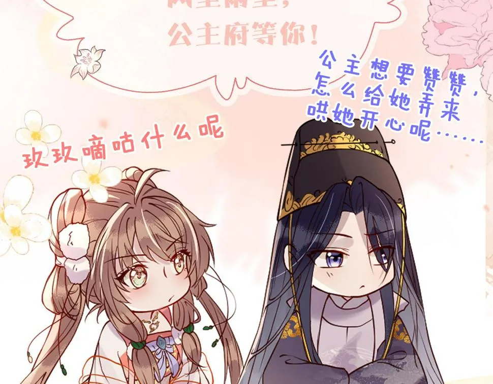 第28话 心怀鬼胎 第120页