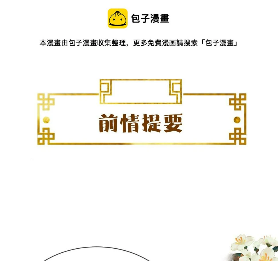 第27话 我要守护玖玖 第1页