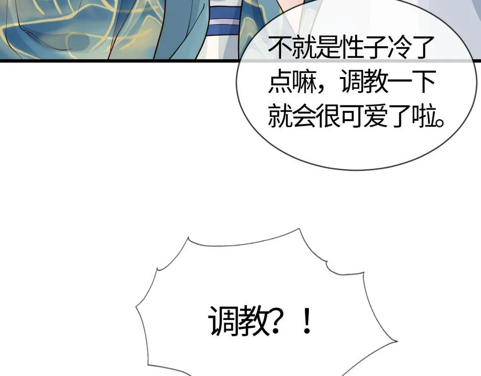 第27话 我要守护玖玖 第4页