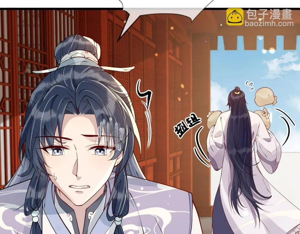 第27话 我要守护玖玖 第5页