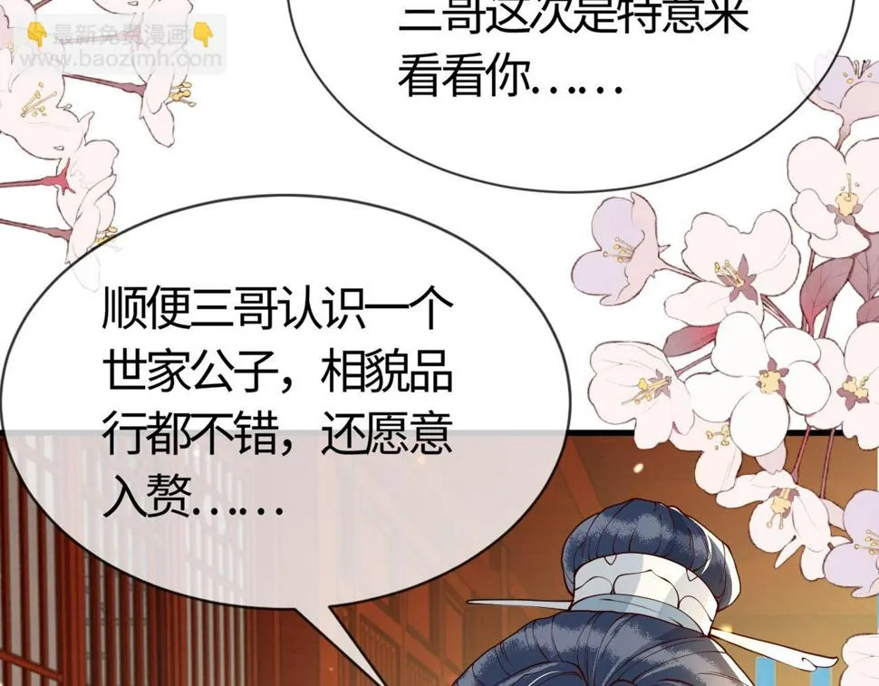 第27话 我要守护玖玖 第15页