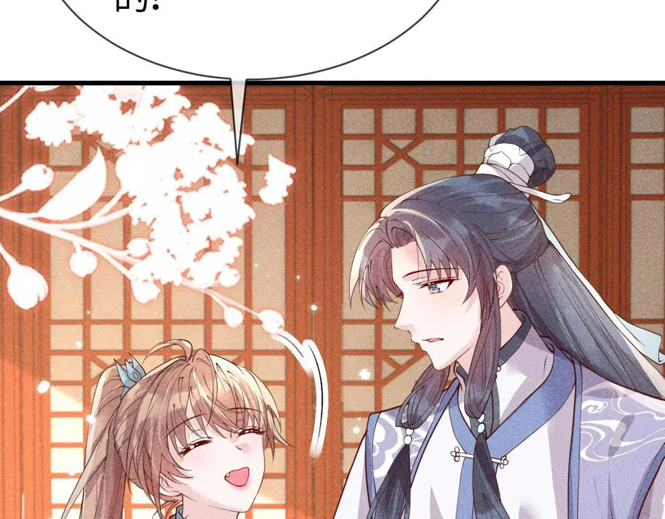 第27话 我要守护玖玖 第24页