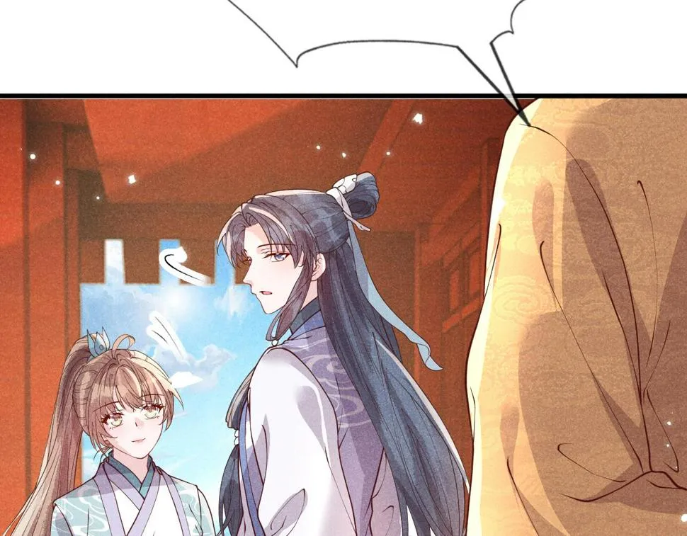 第27话 我要守护玖玖 第29页