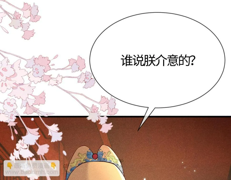 第27话 我要守护玖玖 第31页