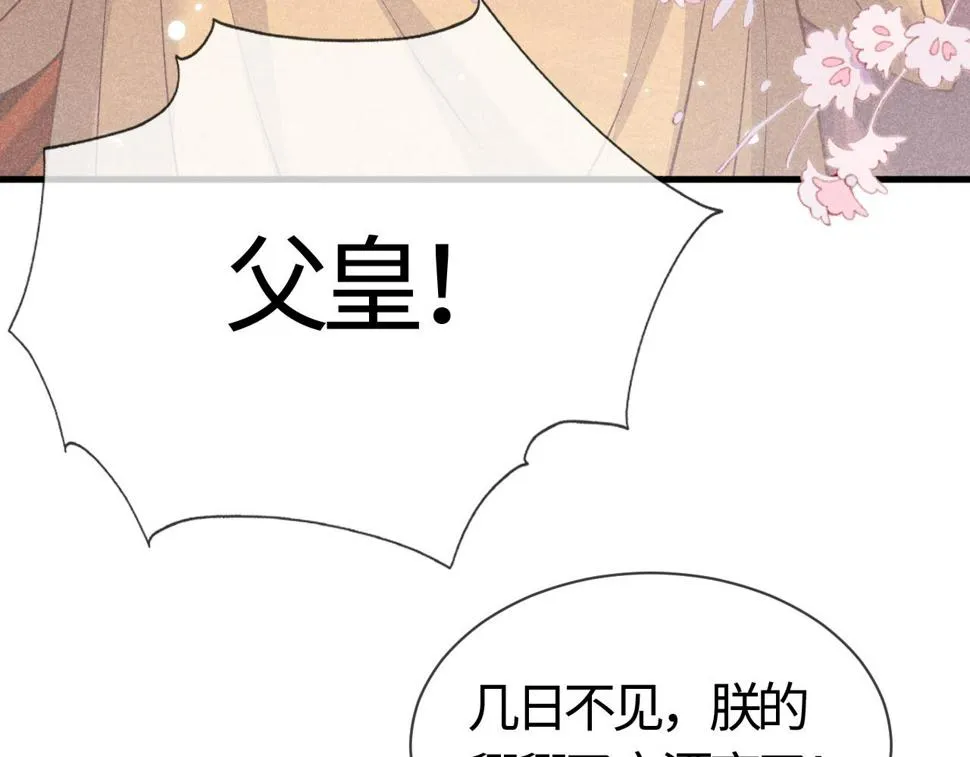 第27话 我要守护玖玖 第34页