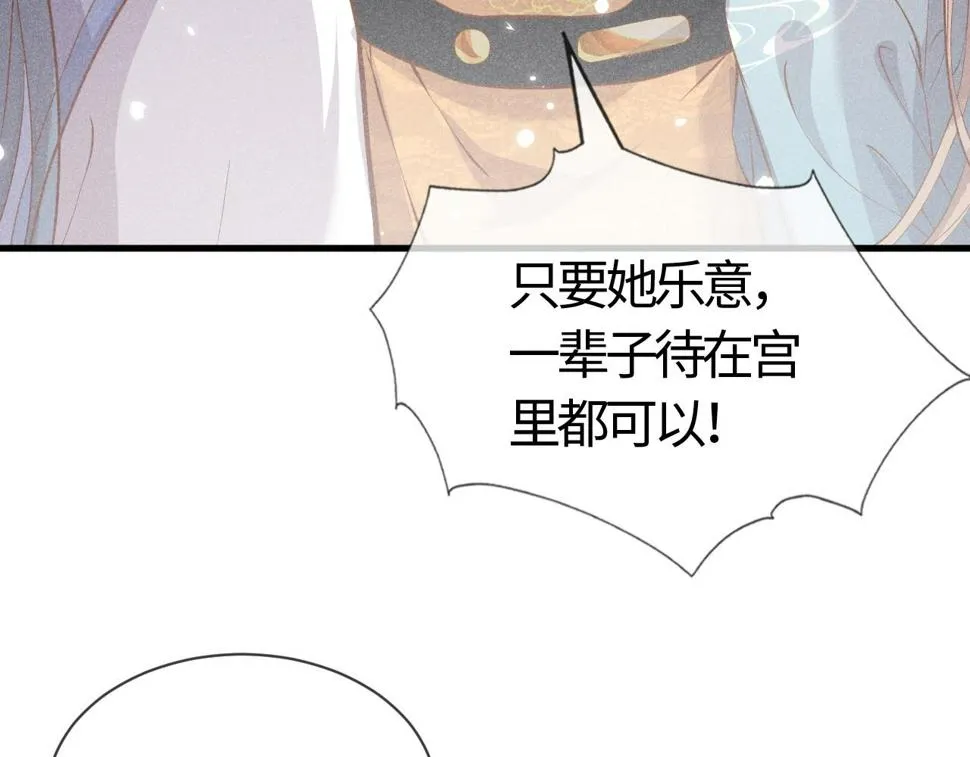第27话 我要守护玖玖 第40页