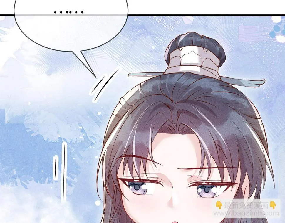 第27话 我要守护玖玖 第41页