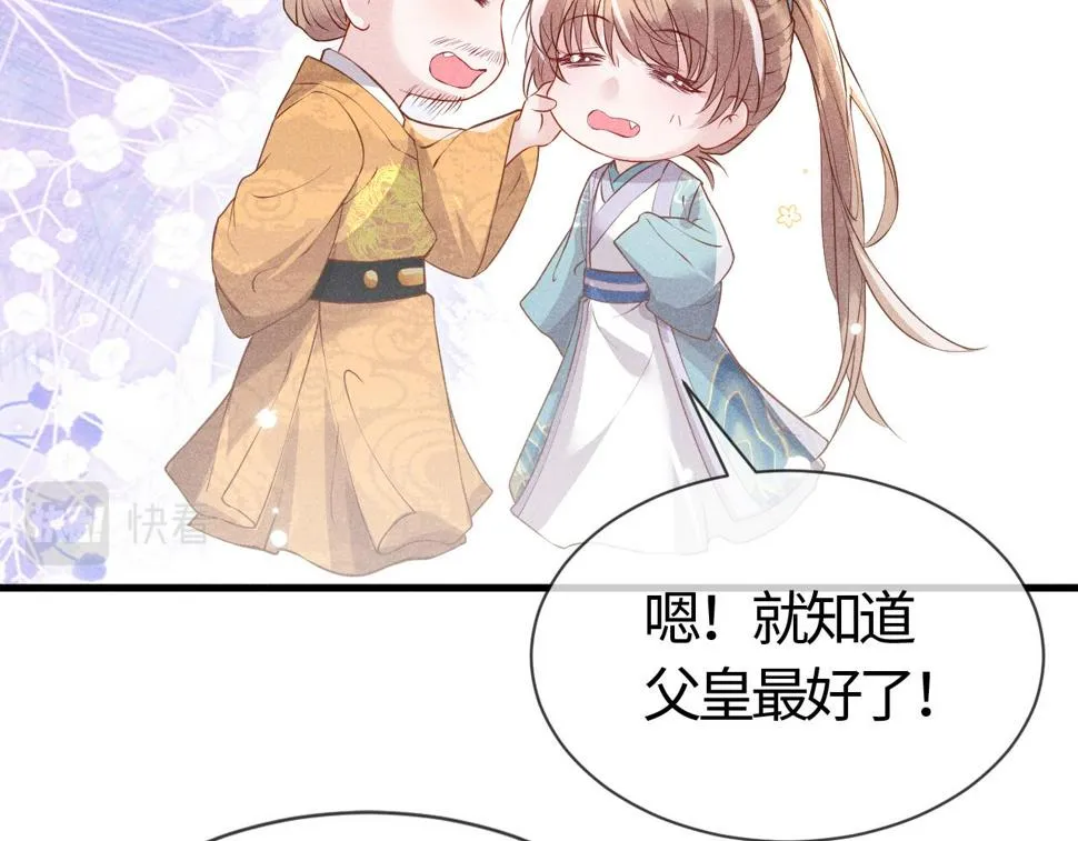 第27话 我要守护玖玖 第44页