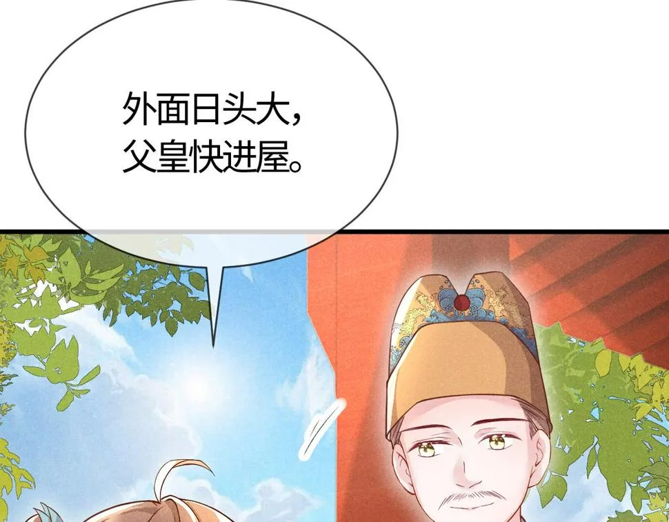 第27话 我要守护玖玖 第47页