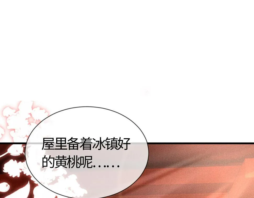 第27话 我要守护玖玖 第49页