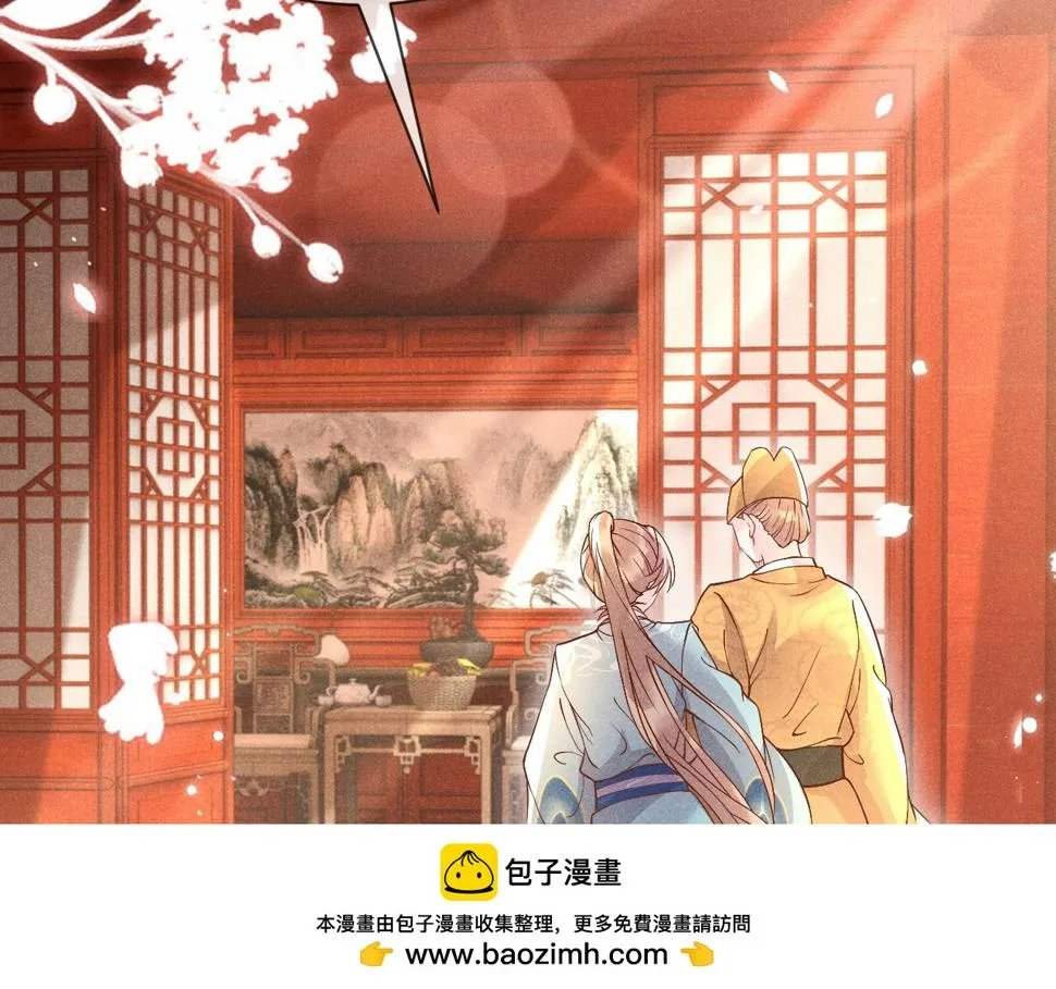 第27话 我要守护玖玖 第50页