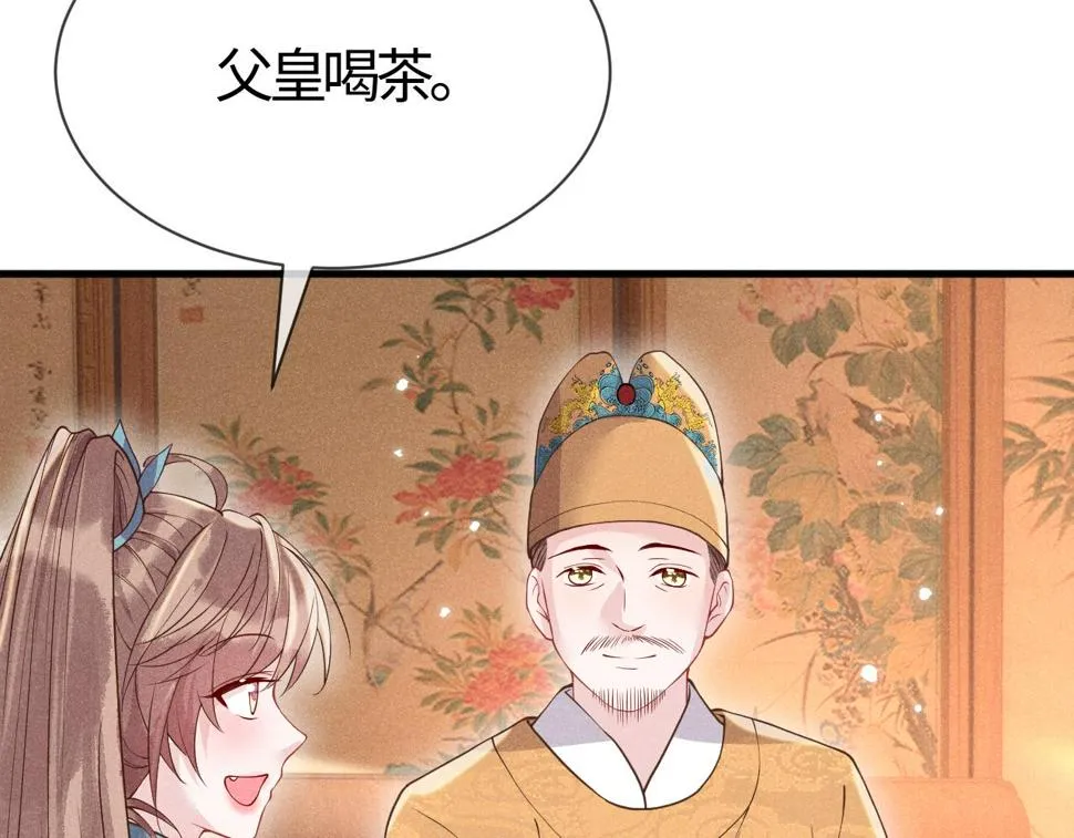 第27话 我要守护玖玖 第58页