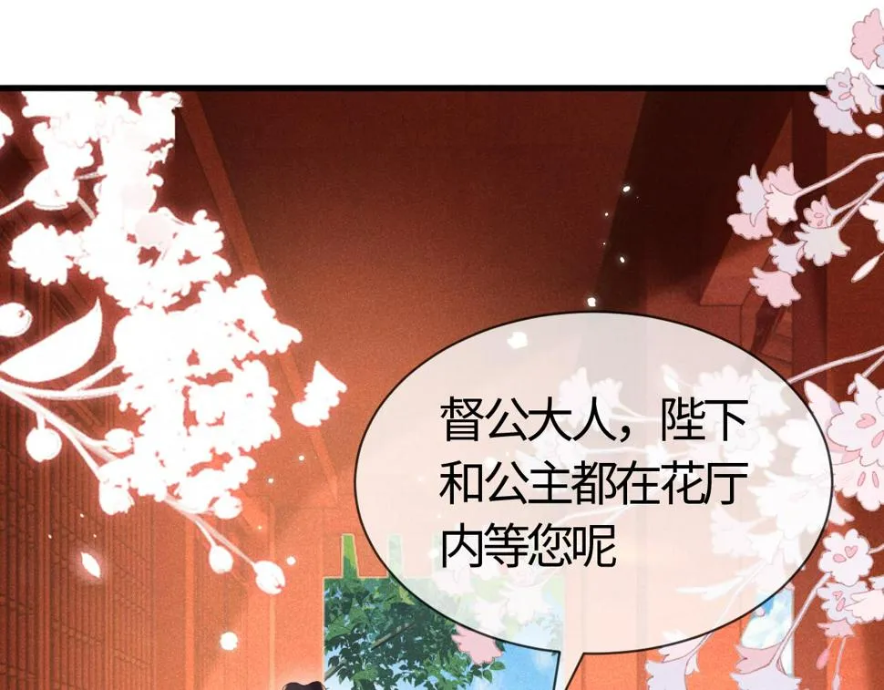第27话 我要守护玖玖 第65页