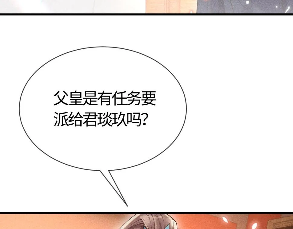 第27话 我要守护玖玖 第72页