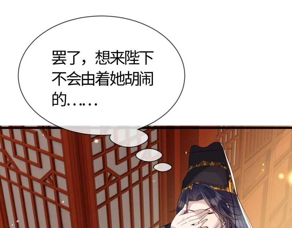 第27话 我要守护玖玖 第90页