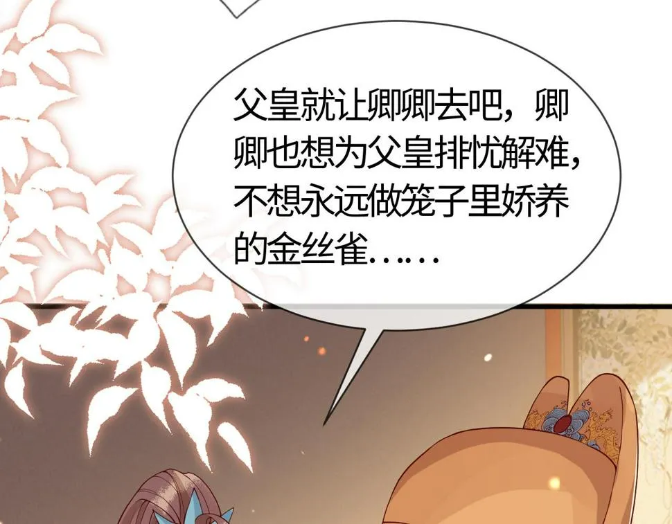第27话 我要守护玖玖 第95页