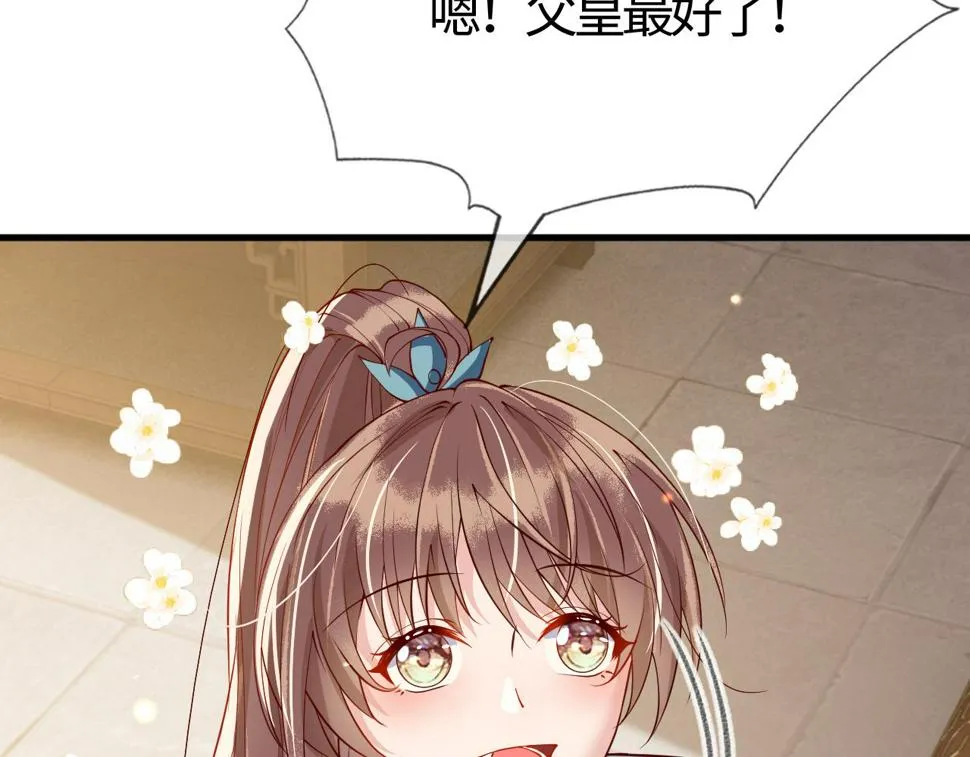 第27话 我要守护玖玖 第105页