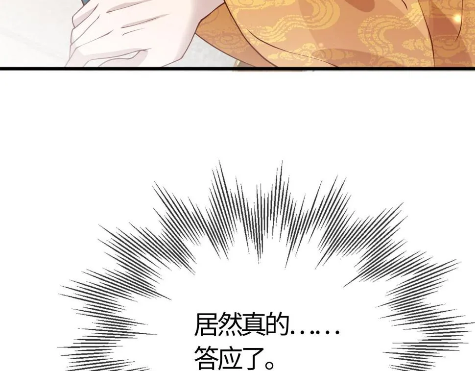 第27话 我要守护玖玖 第107页