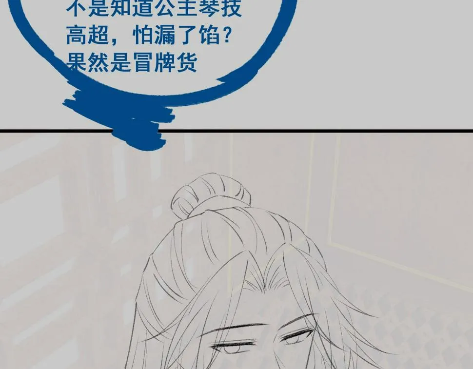 第27话 我要守护玖玖 第113页