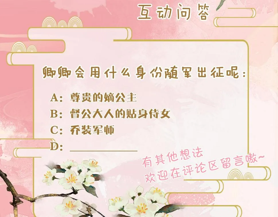 第27话 我要守护玖玖 第116页