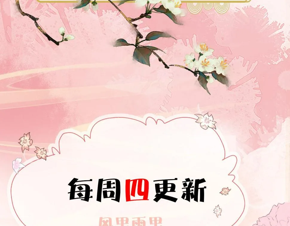 第27话 我要守护玖玖 第117页