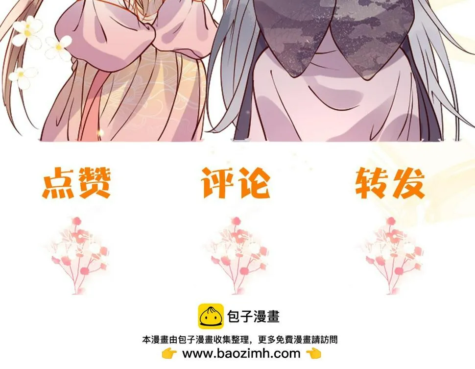 第27话 我要守护玖玖 第119页