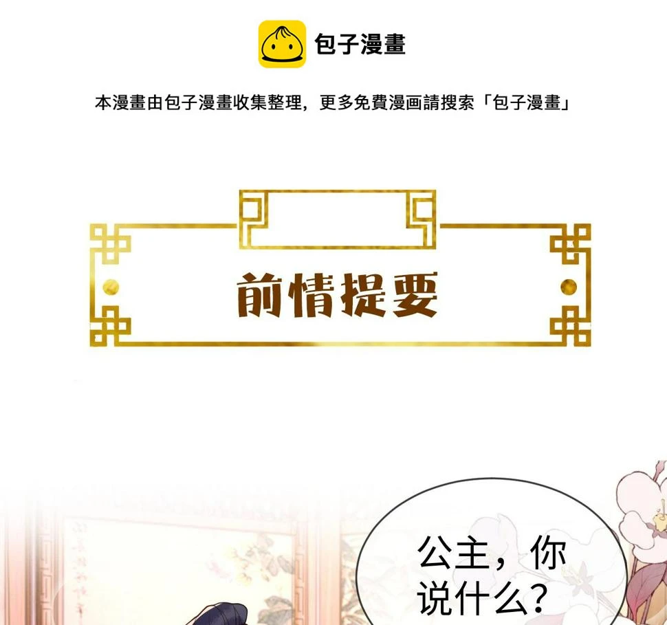 第30话 验明正身？！ 第1页