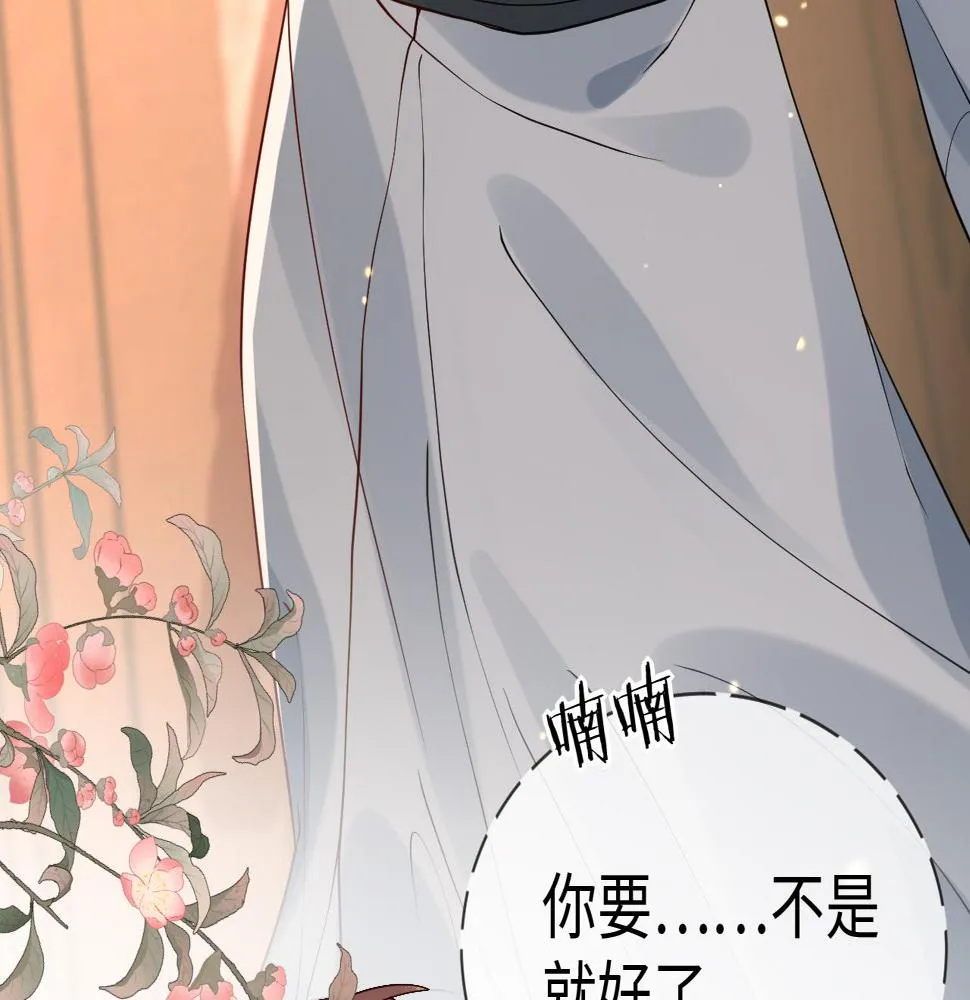 第30话 验明正身？！ 第12页