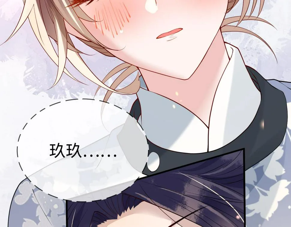 第30话 验明正身？！ 第14页