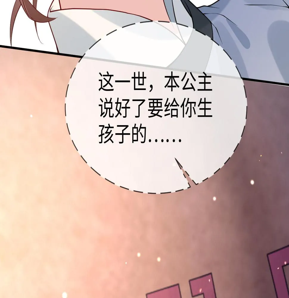 第30话 验明正身？！ 第17页